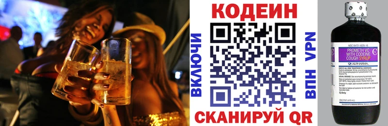 Кодеин напиток Lean (лин)  hydra ссылка  Суворов 