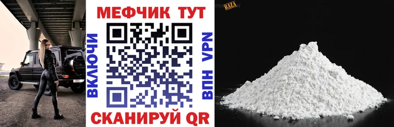 МЕФ VHQ  купить закладку  Суворов 